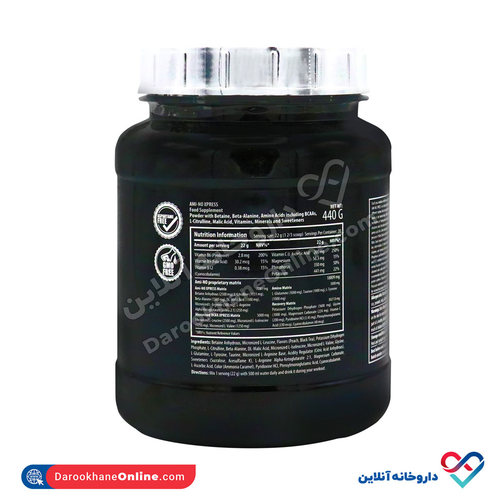 تصویر پودر آمینو اکسپرس سایتک نوتریشن 440 گرم